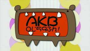 AKB0じ59ふん! kép