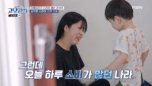 고딩엄빠 3. évad Ep.24 24. epizód