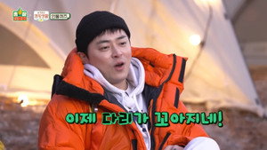 출장 십오야 1. évad Ep.1 1. epizód
