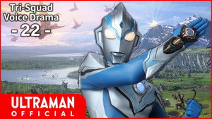 ウルトラマンタイガ Speciális epizódok Ep.23 23. epizód