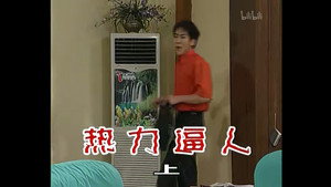 外来媳妇本地郎 1. évad Ep.179 179. epizód