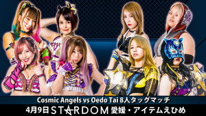 スターダム・ワールドのスターダム 12. évad Ep.29 29. epizód