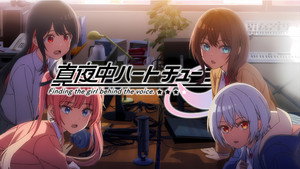 真夜中ハートチューン kép