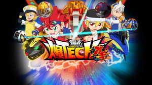 爆TECH! 爆丸 kép