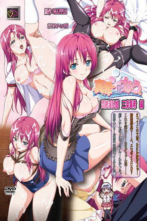 真希ちゃんとなう。 1. évad (2012-02-23) poszter