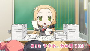 結城友奈は勇者である ちゅるっと！ 1. évad Ep.12 12. epizód