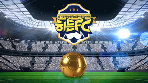 히든FC kép