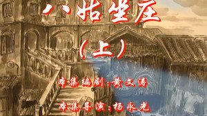 七十二家房客 5. évad Ep.83 83. epizód