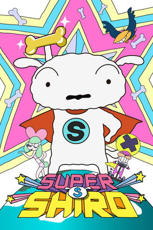 SUPER SHIRO poszter