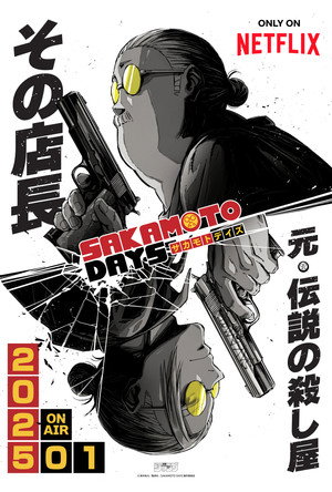 Sakamoto napjai poszter