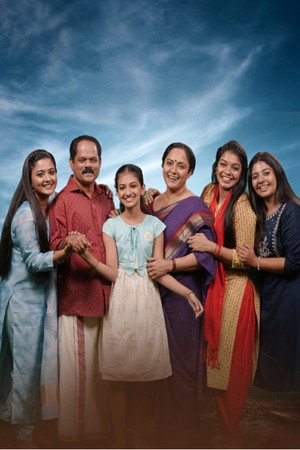 ഈ പുഴയും കടന്ന് 1. évad (2026-02-02) poszter