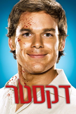 Dexter poszter