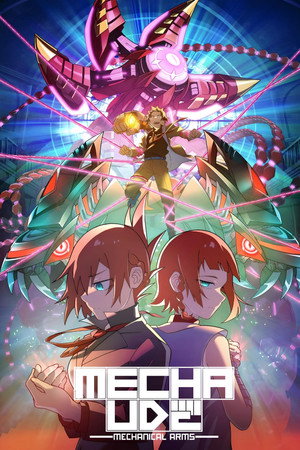 メカウデ poszter