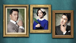 드라마의 제왕 kép