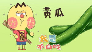 我是不白吃 1. évad Ep.113 113. epizód