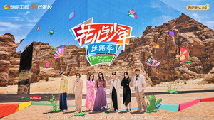 花儿与少年 kép