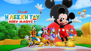 Mickey Mouse Clubhouse+ kép