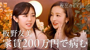 秘密のママ園 2. évad Ep.8 8. epizód