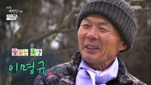 나는 자연인이다 1. évad Ep.692 692. epizód