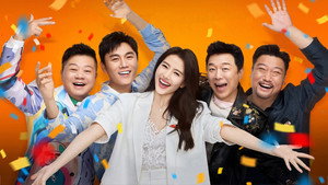 喜人奇妙夜·纯享版 kép