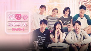 연애플레이리스트 kép
