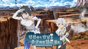 DanMachi: Is It Wrong to Try to Pick Up Girls in a Dungeon? kép