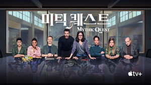 Mythic Quest kép