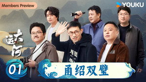 闪耀吧！大运河 1. évad Ep.1 1. epizód