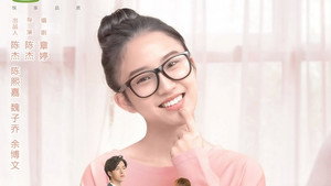 恋爱迷宫 kép