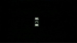 远东阴谋 1. évad Ep.6 6. epizód