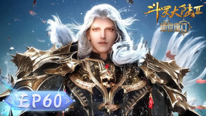 斗罗大陆Ⅱ绝世唐门 1. évad Ep.60 60. epizód