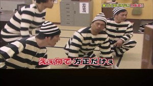 絶対に笑ってはいけない 12. évad Ep.1 1. epizód