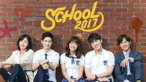 학교 2017 kép