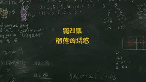 米小圈上学记 2. évad Ep.21 21. epizód