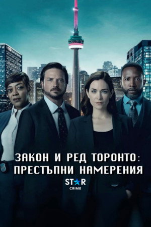 Law & Order Toronto: Criminal Intent poszter
