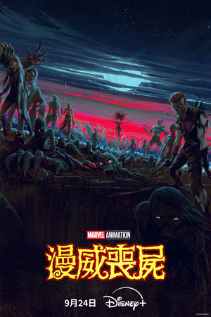Marvel zombik poszter