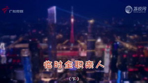 外来媳妇本地郎 12. évad Ep.4504 4504. epizód