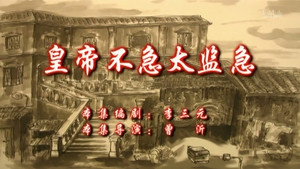 七十二家房客 9. évad Ep.8 8. epizód
