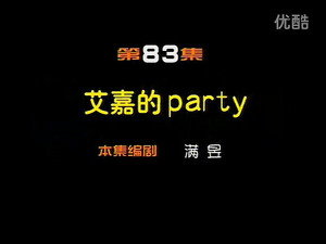 闲人马大姐 1. évad Ep.83 83. epizód