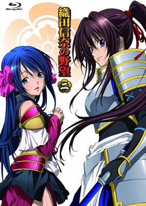 織田信奈の野望 poszter