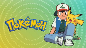 Pokémon kép