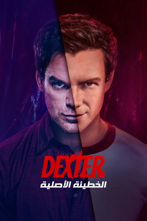 Dexter: Eredendő bűn poszter