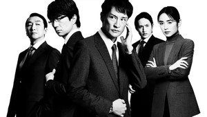 密告はうたう 警視庁監察ファイル kép