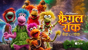 Fraggle Rock: Újra zúznak kép