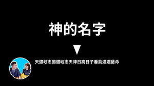老高与小茉 Speciális epizódok Ep.32 32. epizód