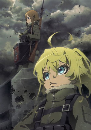 幼女戦記 poszter