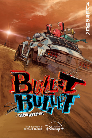 BULLET/BULLET poszter