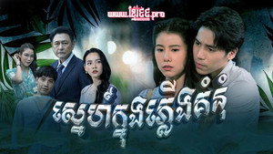 วิมานทราย kép
