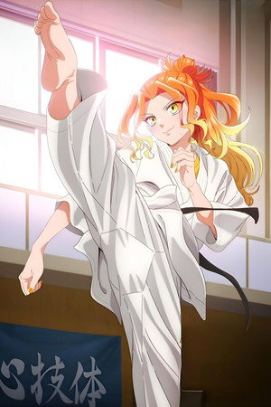 帝乃三姉妹は案外、チョロい。 poszter