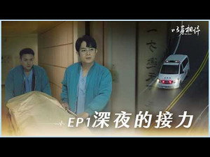 以身相許 1. évad Ep.1 1. epizód